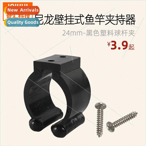 24mm-Black Nylon Wall Mounted Rod Holder Rod Display Storage