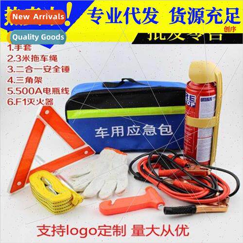 Car Emergency Tools Combo K First Aid K Car Car Carrying Out