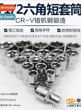 1/2 hexagon socket tool hexagon socket wrench big fly quick