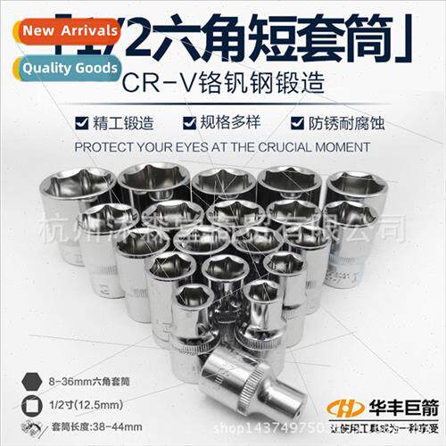 1/2 hexagon socket tool hexagon socket wrench big fly quick