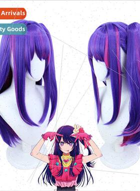 I pushed child Hoshino Ai cos wig purple long straight cente