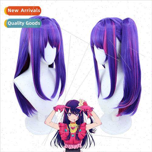 I pushed child Hoshino Ai cos wig purple long straight cente