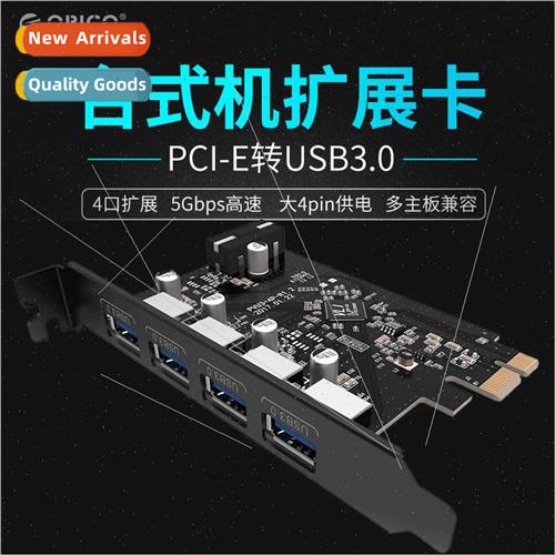 Send cable PVU3-4P desktop PC computer PCI-E to USB3.0 four-