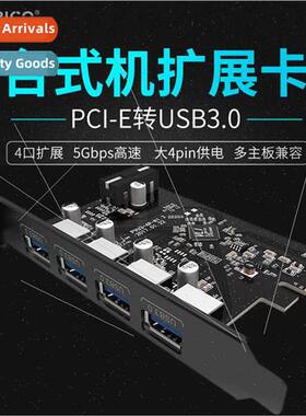 Send cable PVU3-4P desktop PC computer PCI-E to USB3.0 four-