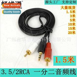 Cable Meter 1.5 3.5 Lotus Double 3.5mm 2RCA Audio