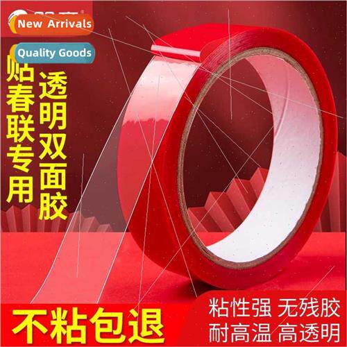 Spring Festival couplets -marking adhesive self-adhesive cou