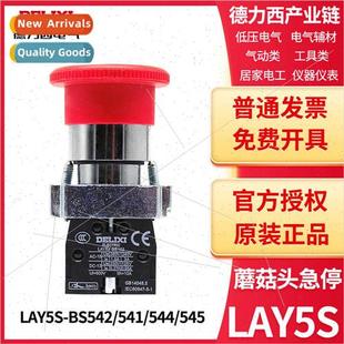 Stop Button Rotation Mushroom 40mm Emergency Reset LAY5 Head