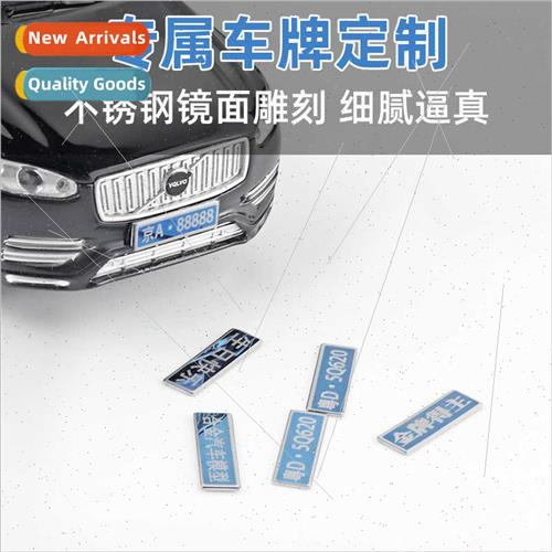 Model Car Steel Metal cense Plate Model Engraved cense Plate