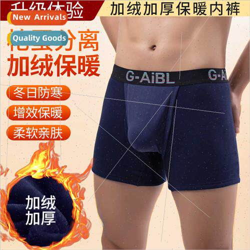 Winter padded elastic spermatic cord separation panties men
