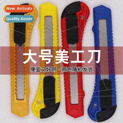 Art knife blade wallpaper knife cutting wallpaper wallpaper