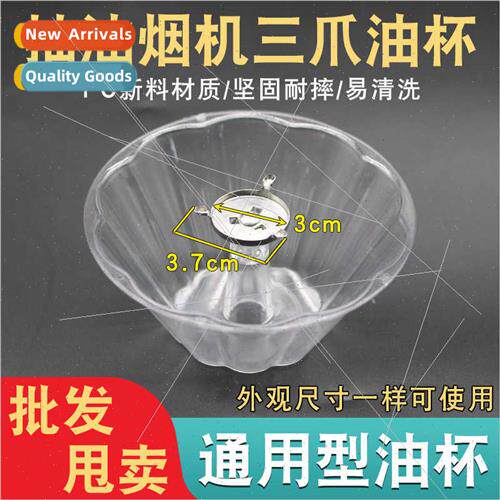 Hood oil cup oil catch pot oil cup oil catch box oil tank oi