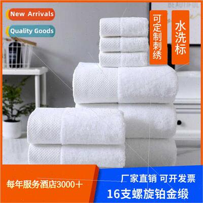 Towel hotel towel cotton soft breakaway B&B guesthouse plati