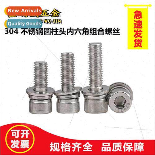 304 internal cylindrical head hexagon combination screws cup