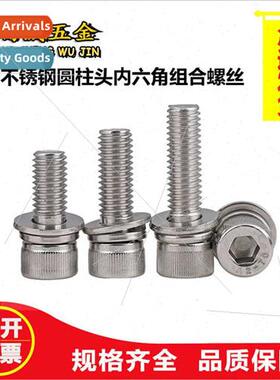 304 internal cylindrical head hexagon combination screws cup