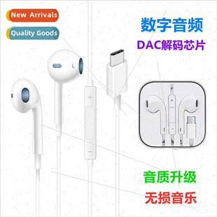 typec digital audio DAC decoding wired headset 适用huawei sa