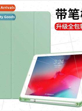 iPad case 10.2 inch silicone soft case Air4/5 ipad case mini