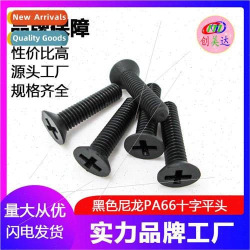 Black Phillips nylon screws M2.5M3M4M5M6 flat head plastic s