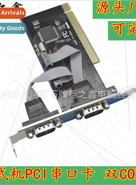PCI Serial Card 2-port RS232 Expansion Card Desktop Computer