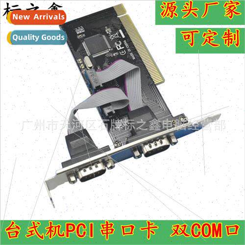 PCI Serial Card 2-port RS232 Expansion Card Desktop Computer