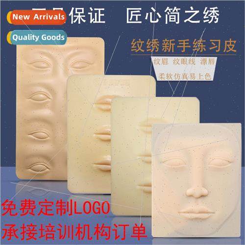 practice skin tattoo eyebrow tattoo semi-permanent beginner