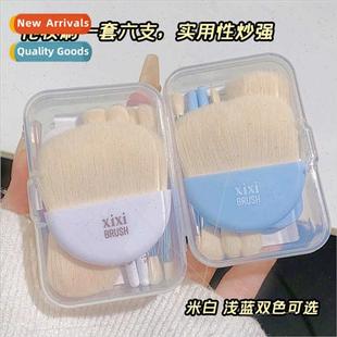 X772 Mini Portable Brush Set (6 pcs) Set Loose Powder Eye Sh