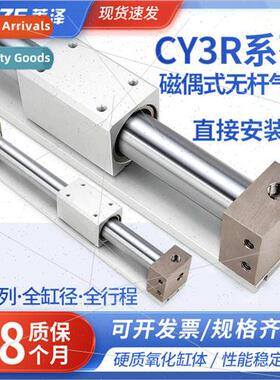 SMC type magnetic coupled rodless cylinder slide CY3R10/15/2