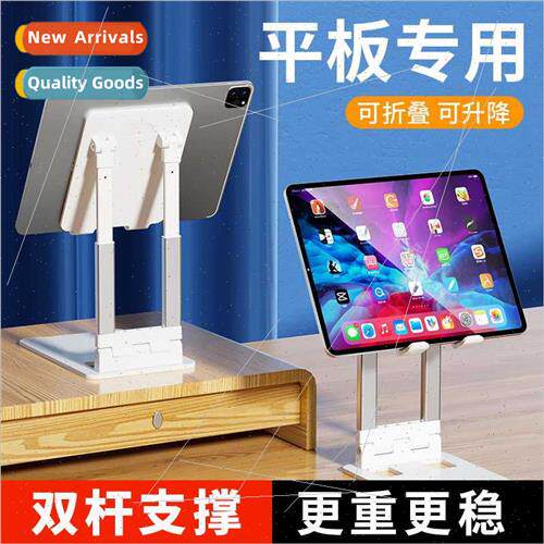Tablet stand desktop ipad stand lazy special support stand u