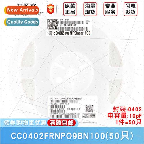 0402 Chip Capacors 10pF100 ±1% 50V NP0 CC0402FRNPO9BN100