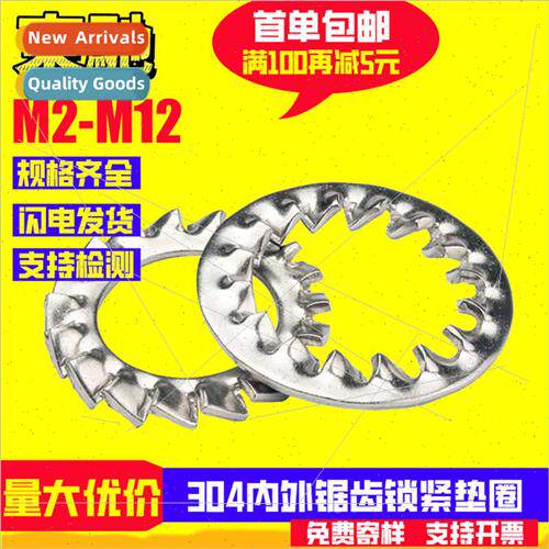 Inner serrated outer serrated 304/316 Flower gasket meson -s