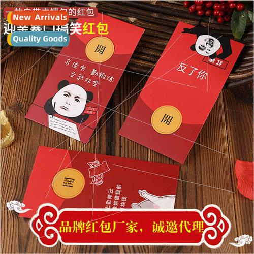 2024 new creative red packet pressure year engage in strange