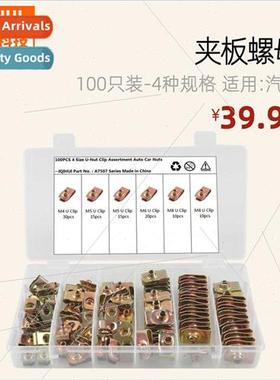 100 pcs-4 sizes Tension Nuts Reed Nuts Plywood Nuts适用Autom