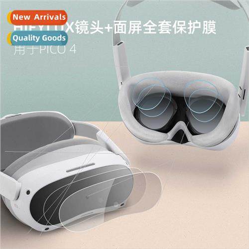 适用PICO 4 protective film VR glasses head film headset film