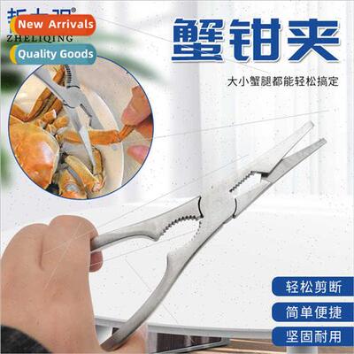 Crab peeling tools 304 crab pincer clips Easy to peel crab c