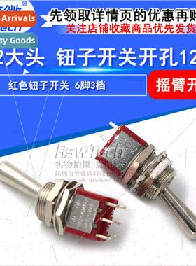 Rocker Toggle Power Swch M12 Big Head Button Swch 6 Legs 3 P