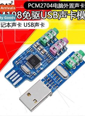 Driverless USB Sound Card Computer External Sound Card Modul
