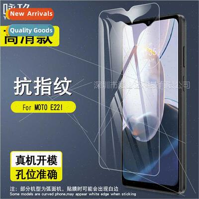 For MOTO E22i tempered film MOTO E22I cell phone screen HD e