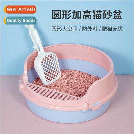 Round Cat tter PanLarge Semi-Enclosed Anti-Splash tterCat tt