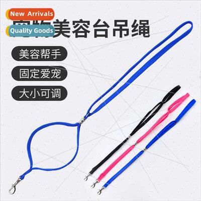 Pet grooming table lanyard accessories dog hair clipper fixe