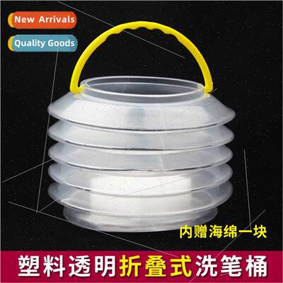 Margaret Portable Expandable Transparent Plastic Brush Washe