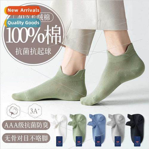 Socks men short socks cotton autumn thin cotton solid color
