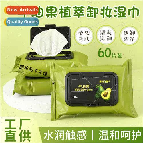 60 Sheet Pack Avocado Remover Wipes Disposable Wipes Deep Fa