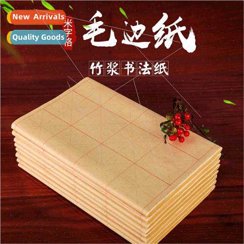 Burlap paper rice character grid Xuan paper calligraphy pape