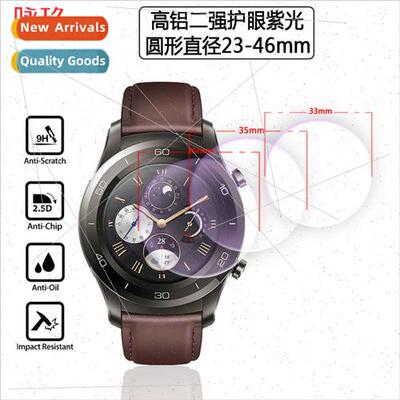 Round Diameter Watch Purple Tempered Film Universal ze Diame