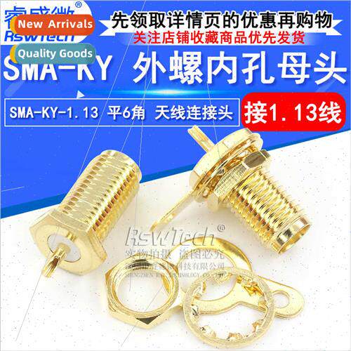 All-copper SMA-KY connect 1.13 wires SMA male screw female c