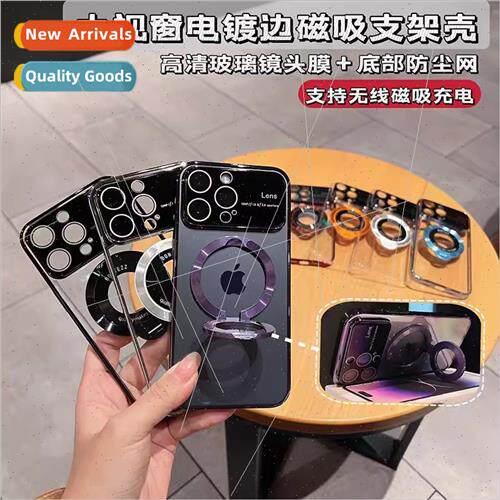 适用 iPhone 15Pro Large Window Plating Edge Magnetic Stands
