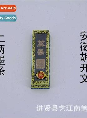 Hu Kaiwen Ink Strips Ink Blocks Ink Spindles Students Practi