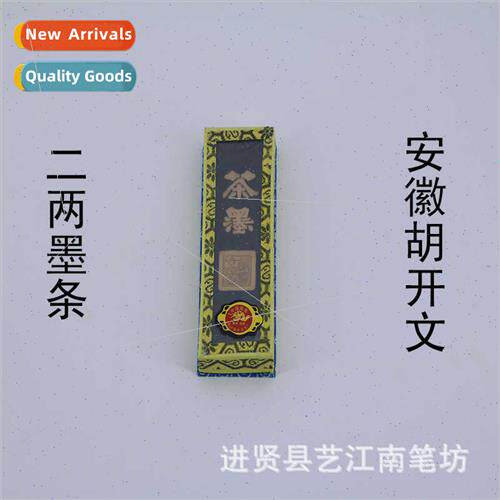 Hu Kaiwen Ink Strips Ink Blocks Ink Spindles Students Practi