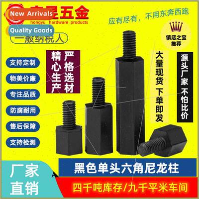 Black single head nylon plastic stud Plastic insulated post