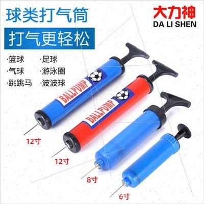 Hercules mini ball pump foot blue ball jumping ball fness ba