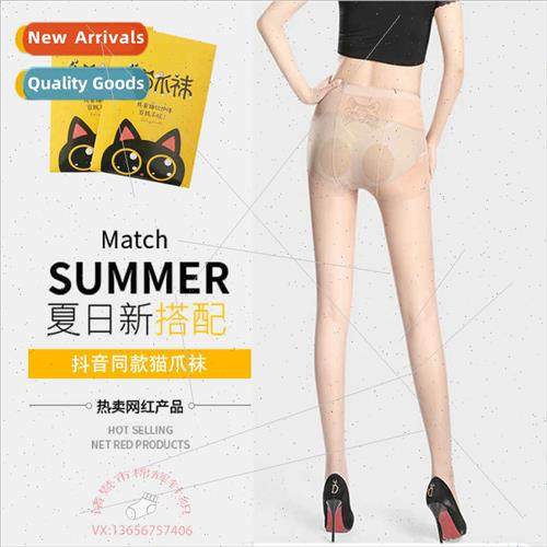 Cat claw socks any cut cat scratch unbreakable silk socks sp